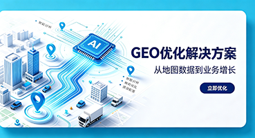 包头GEO优化