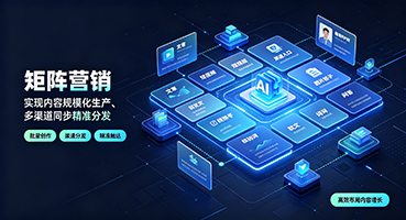 包头矩阵营销